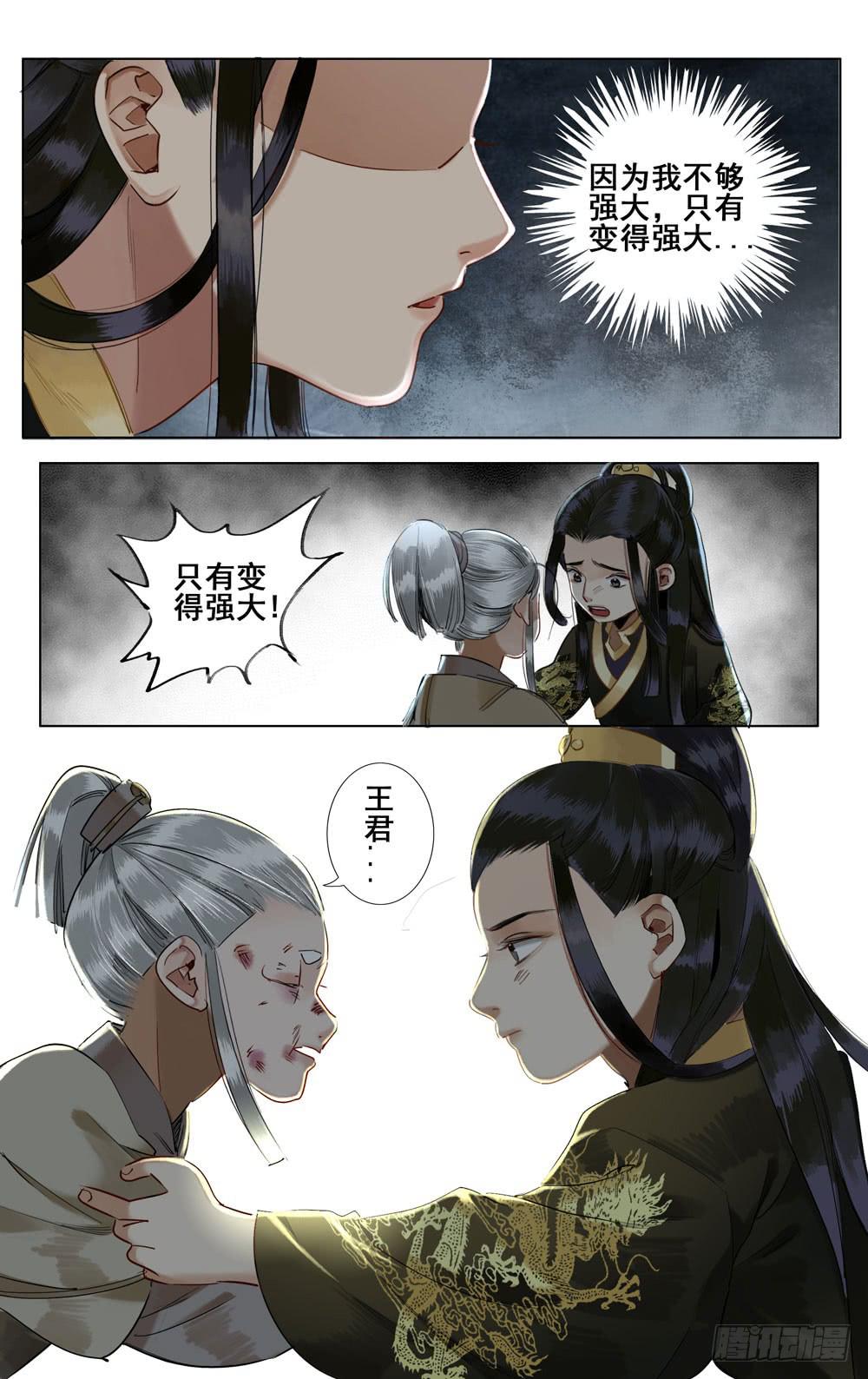 昭华篇-第十一话7