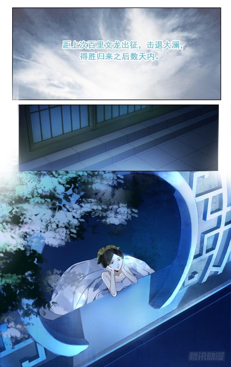 昭华篇-第十二话0