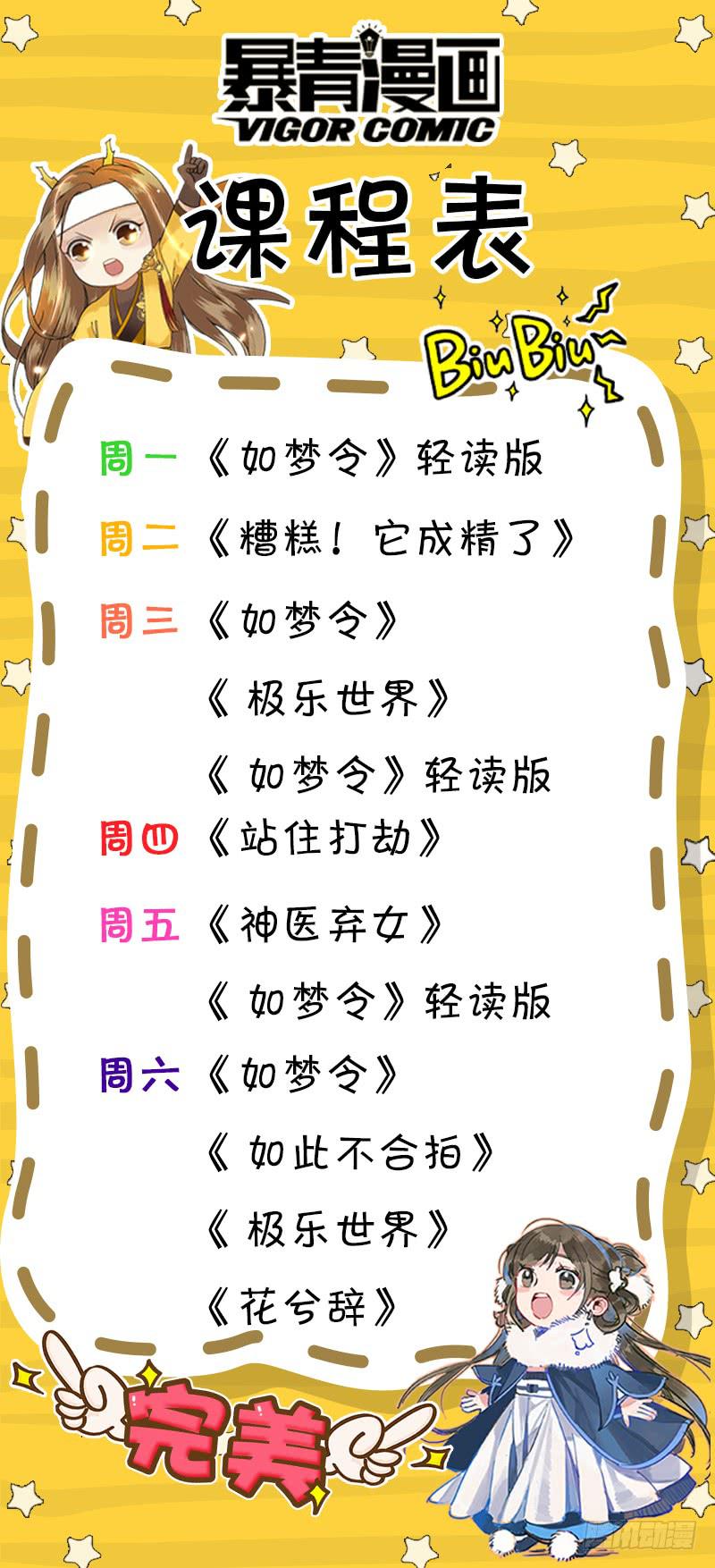 昭华篇-第十二话11