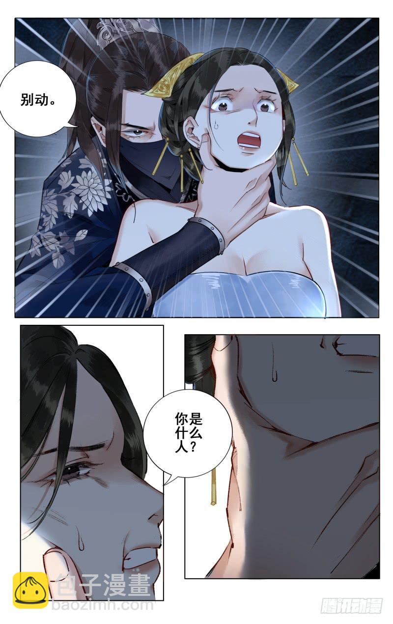 昭华篇-第十二话2