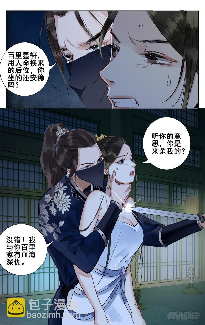 昭华篇-第十二话3