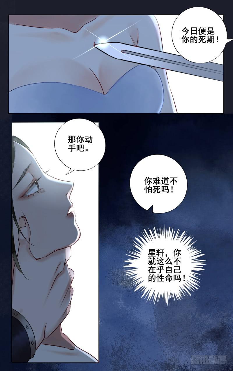 昭华篇-第十二话4