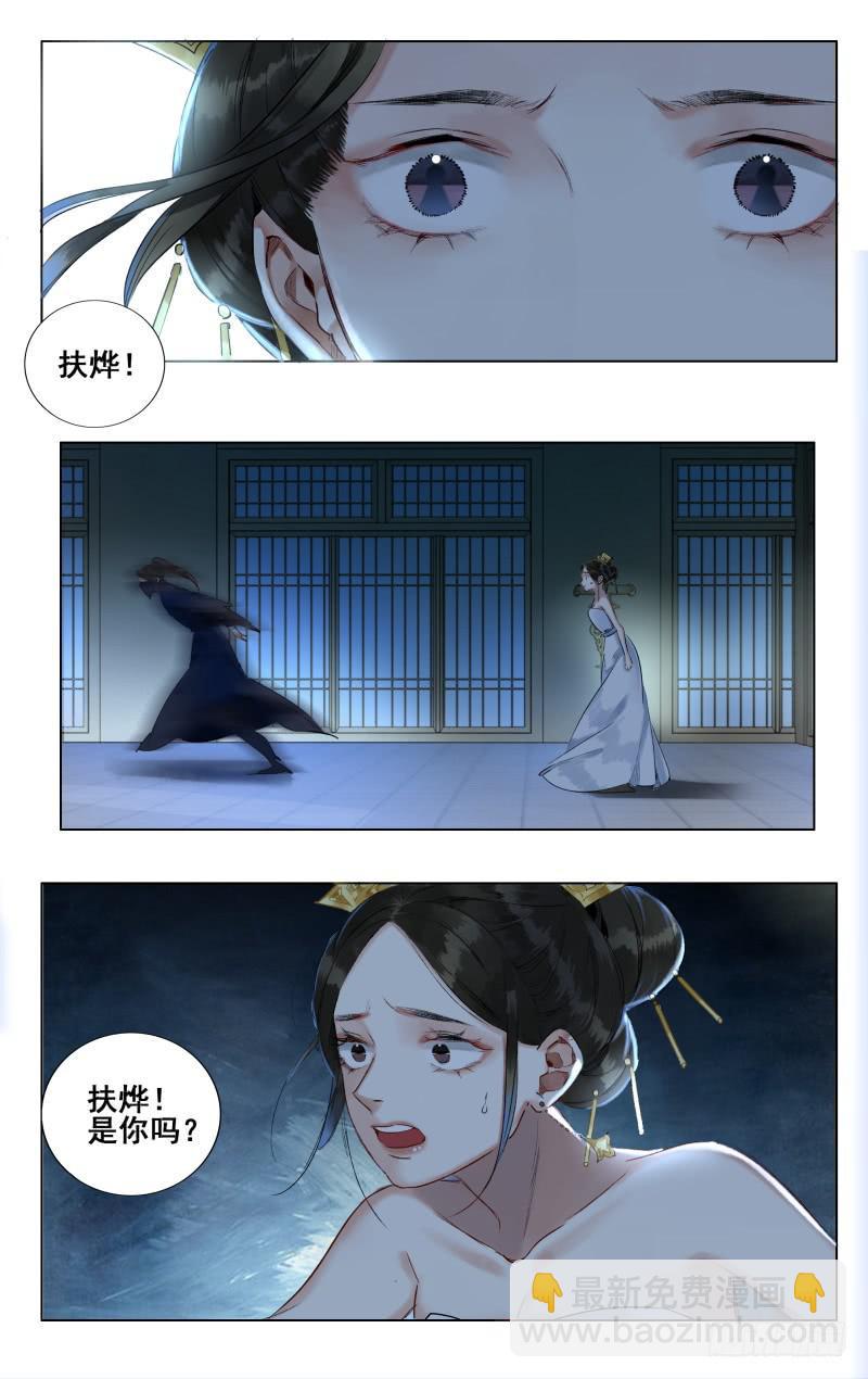 昭华篇-第十二话7