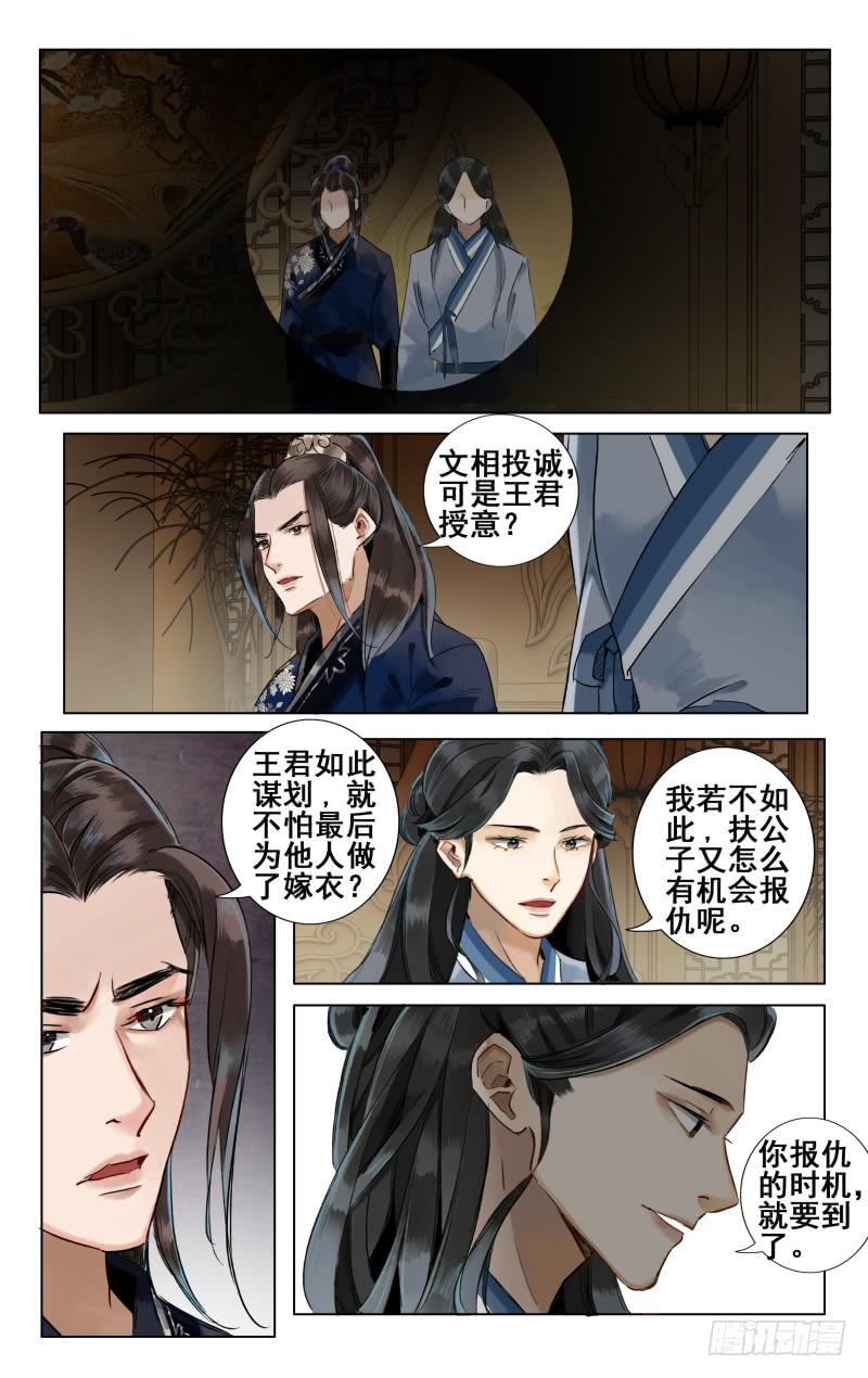 昭华篇-第十四话0