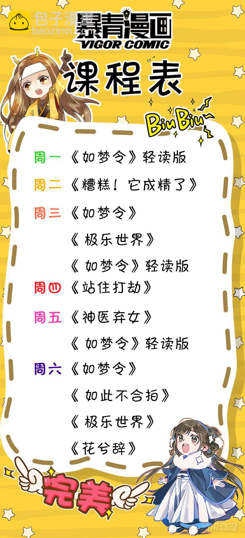昭华篇-第十四话11