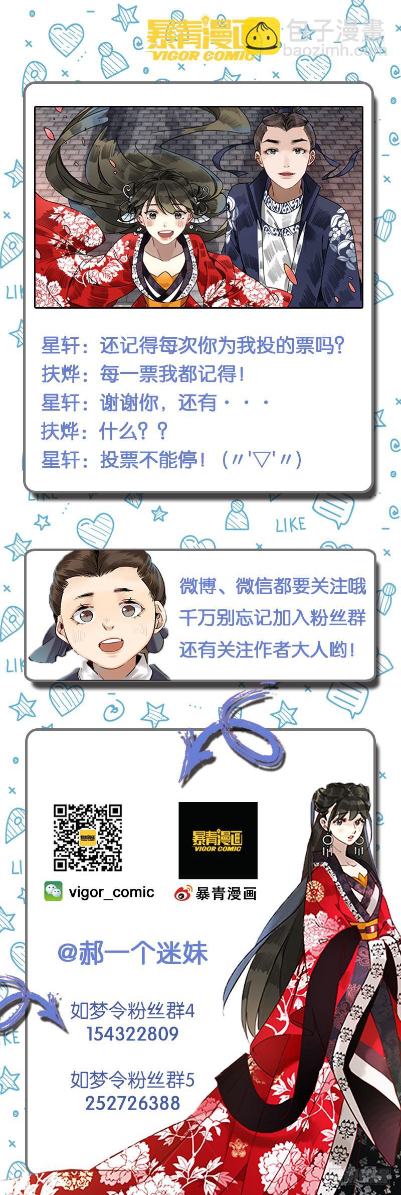 昭华篇-第十四话12