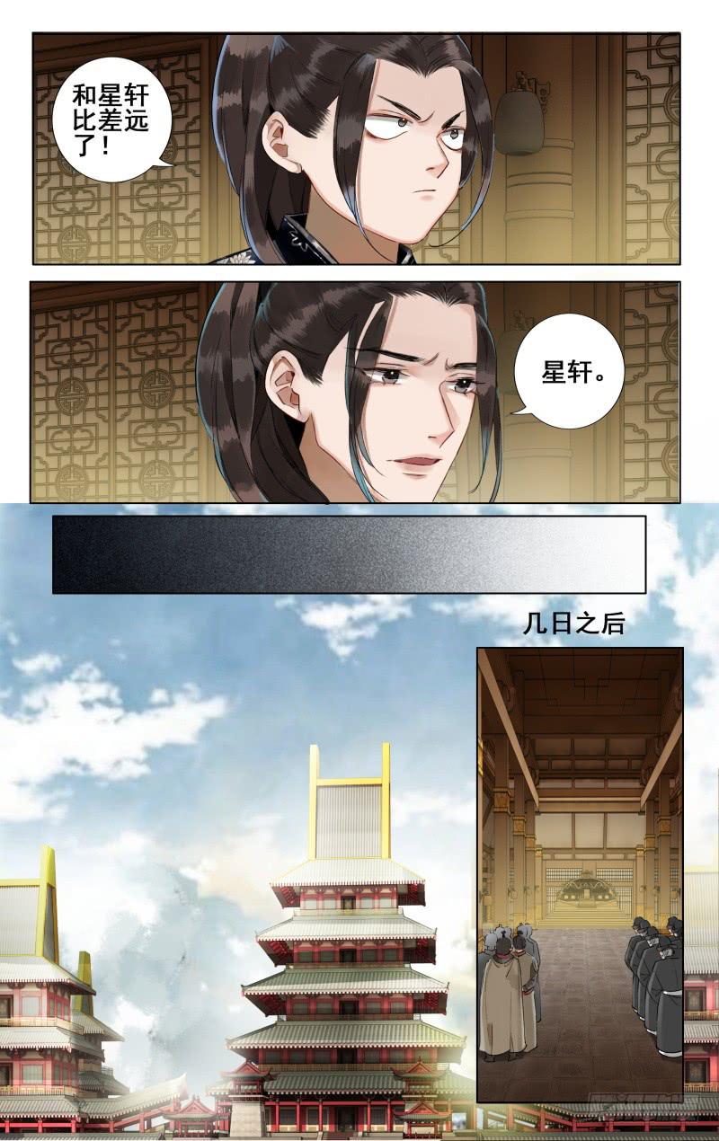 昭华篇-第十四话2