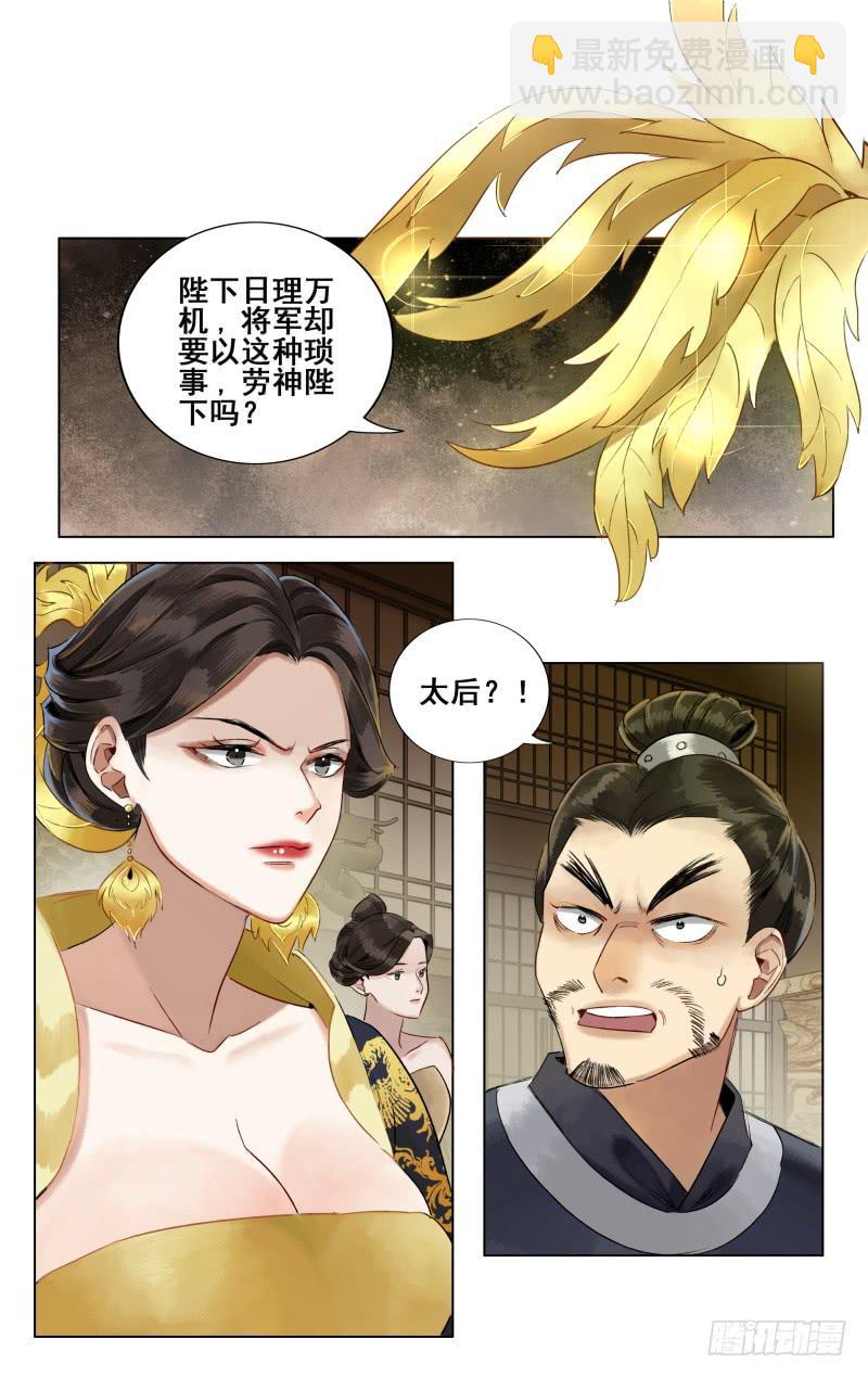 昭华篇-第十四话5