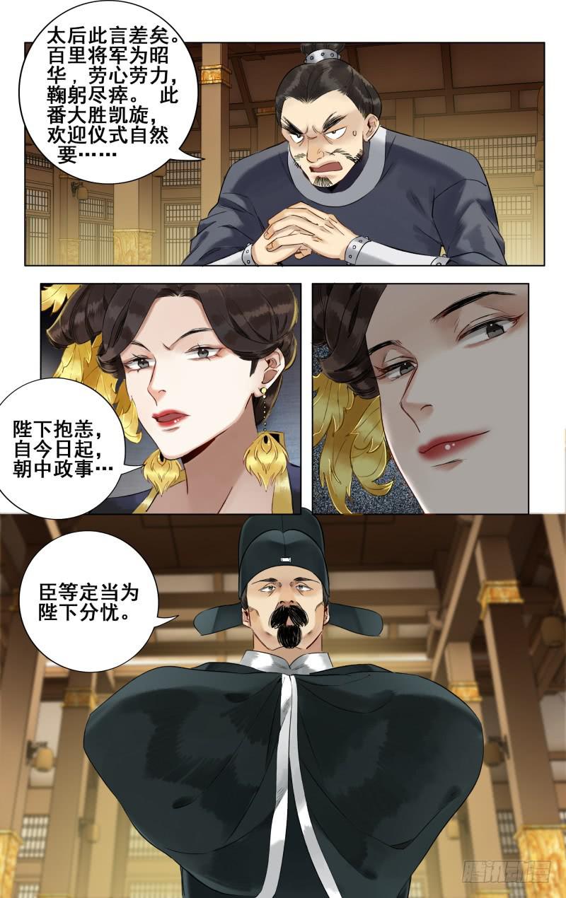 昭华篇-第十四话6