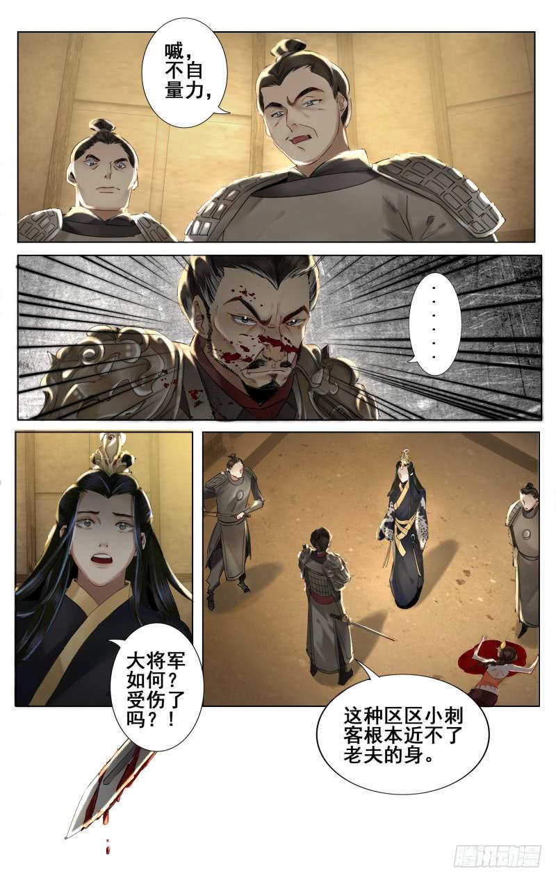 昭华篇-第十七话1