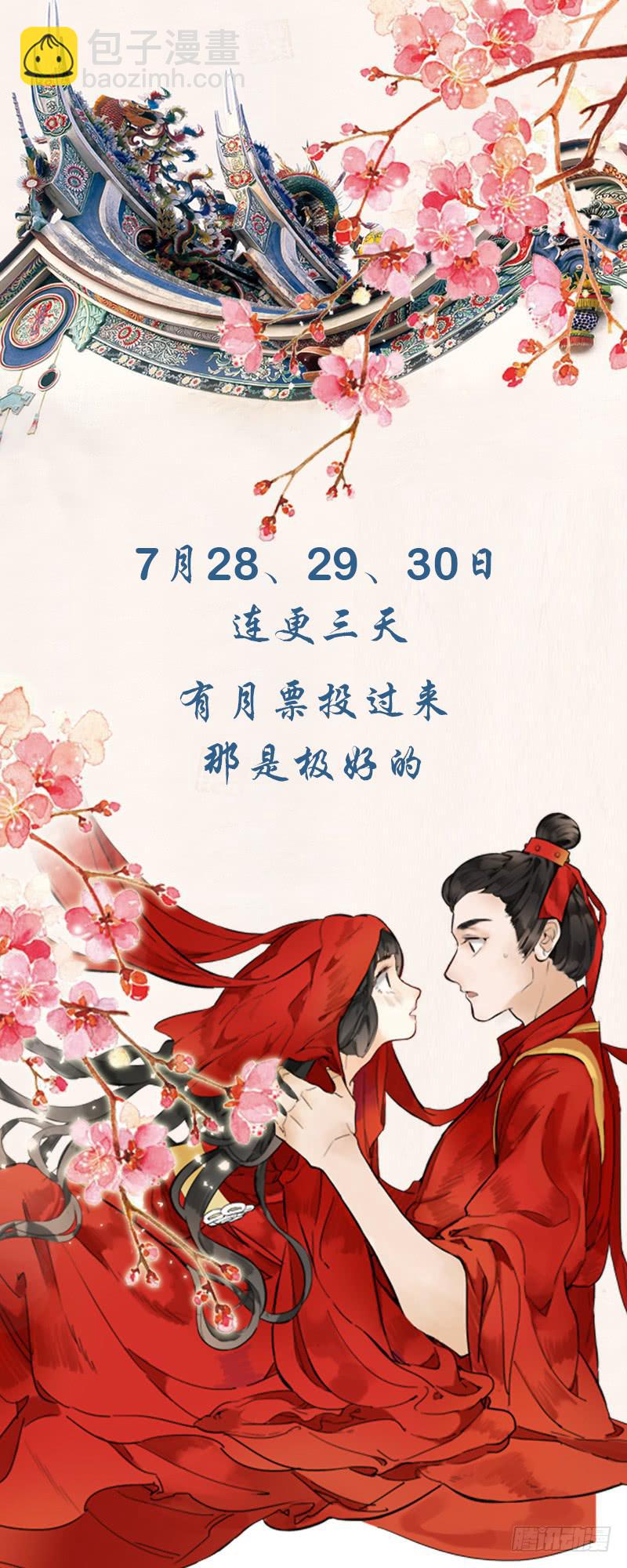 昭华篇-第十七话10