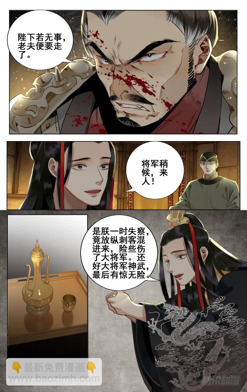 昭华篇-第十七话2