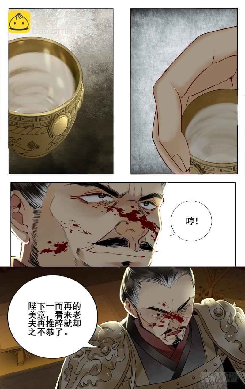 昭华篇-第十七话4