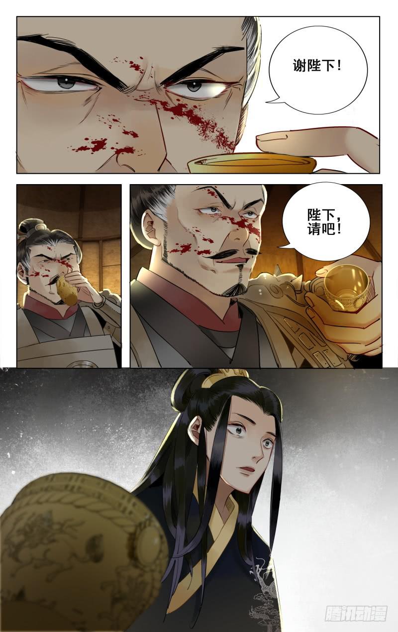 昭华篇-第十七话7
