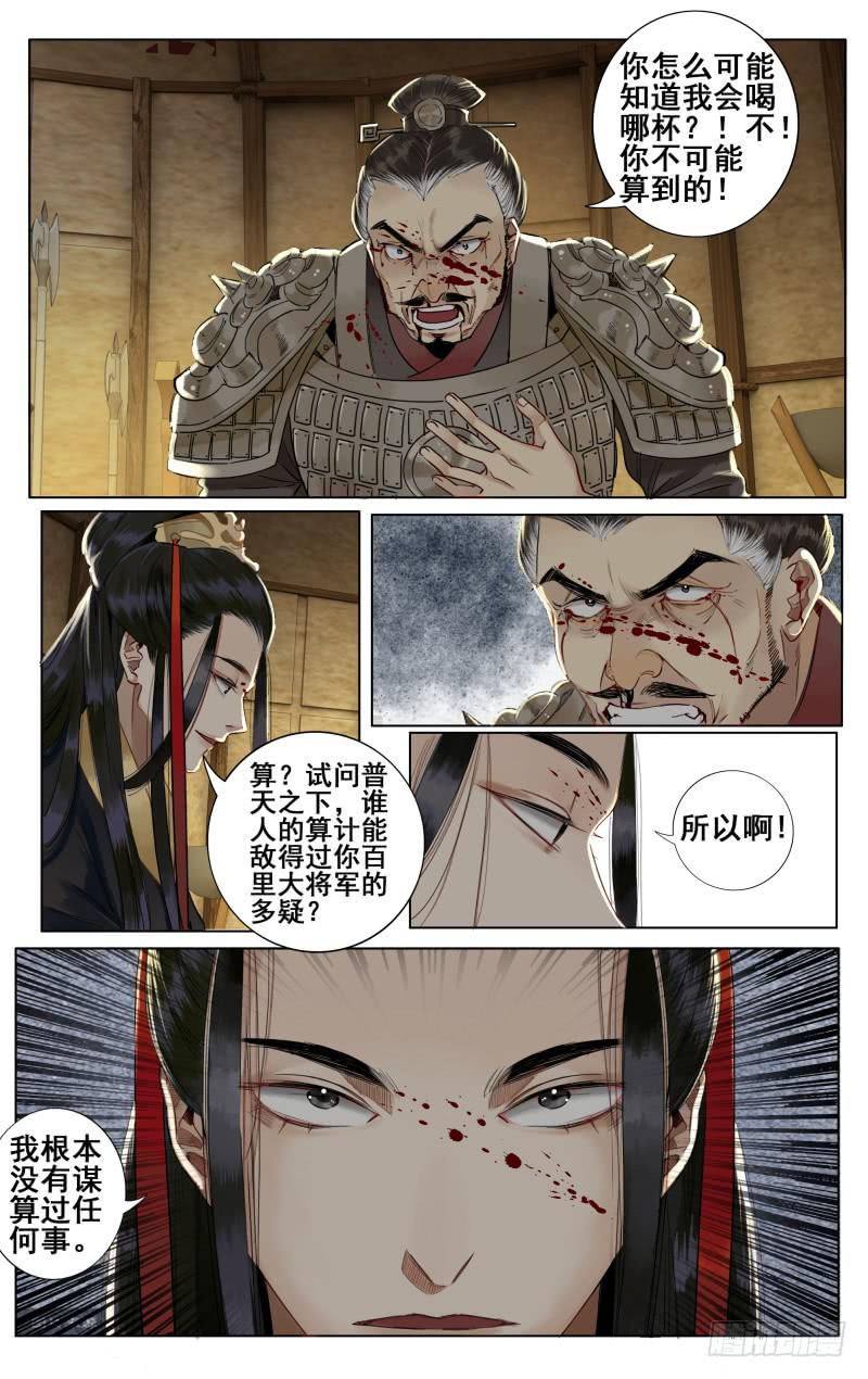 昭华篇-第十九话0