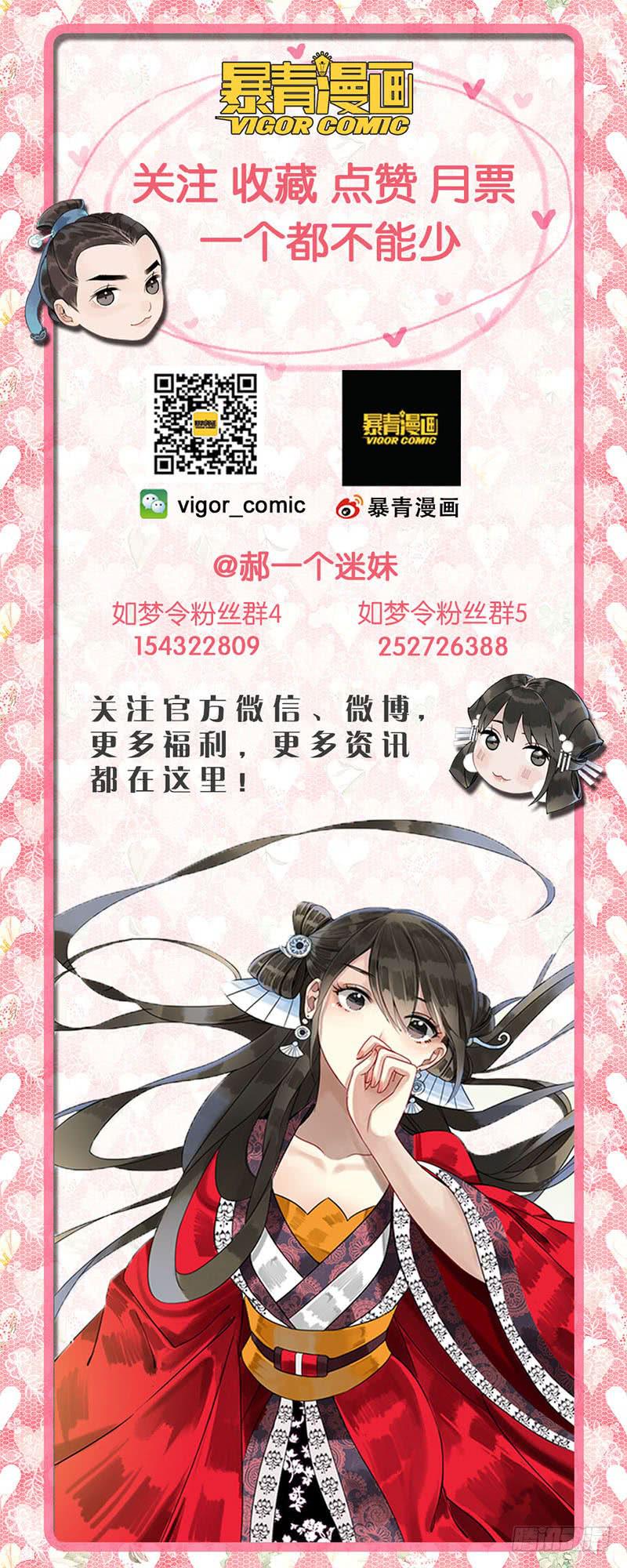 昭华篇-第十九话11