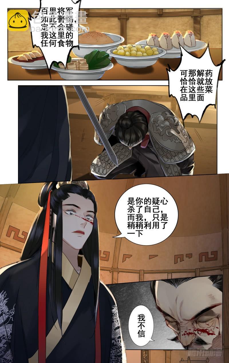 昭华篇-第十九话3
