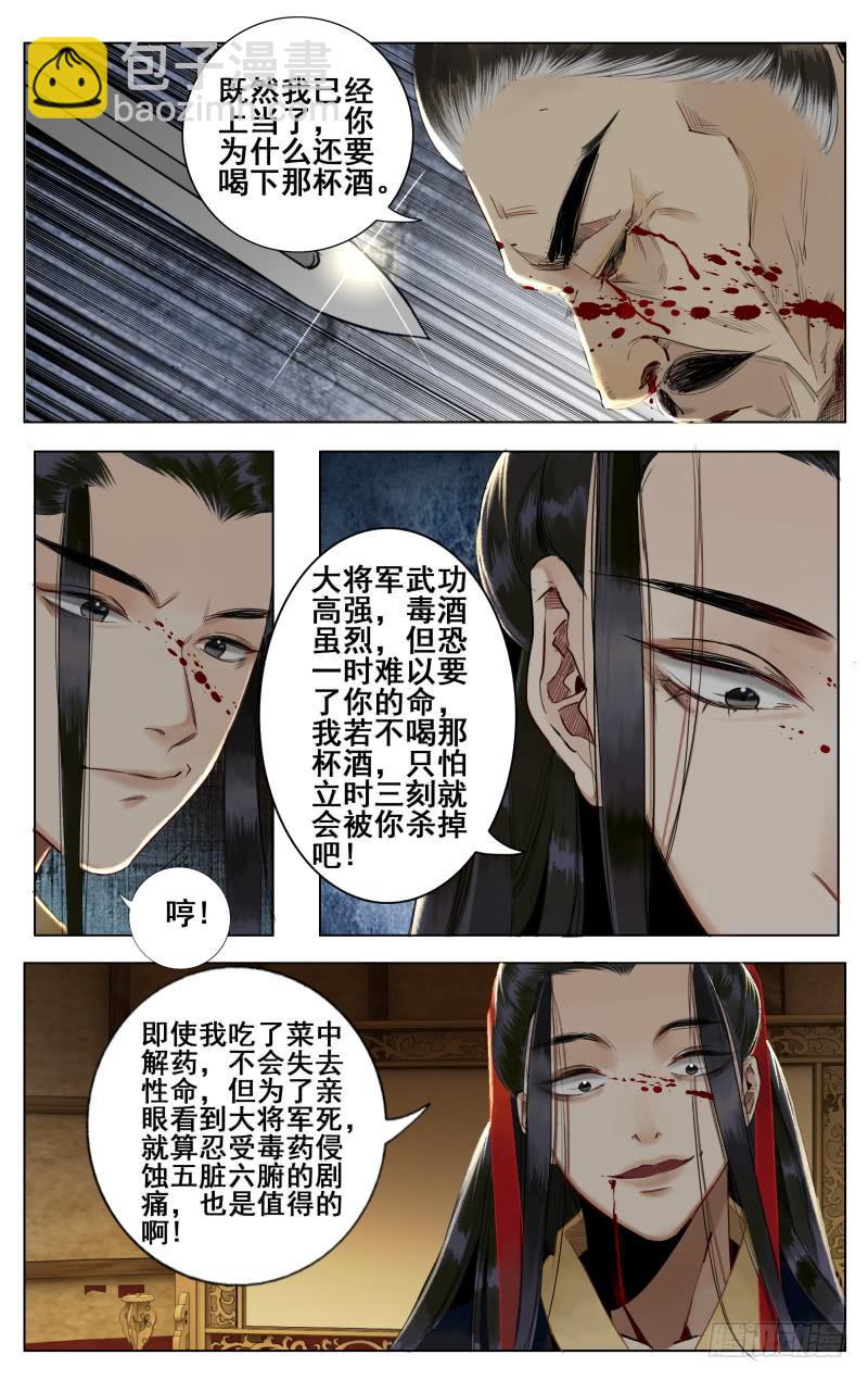 昭华篇-第十九话4