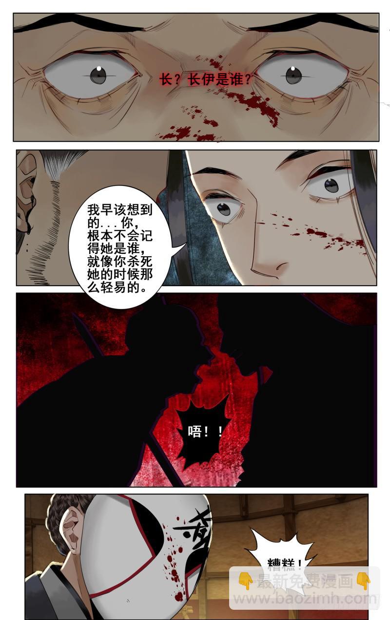 昭华篇-第十九话7