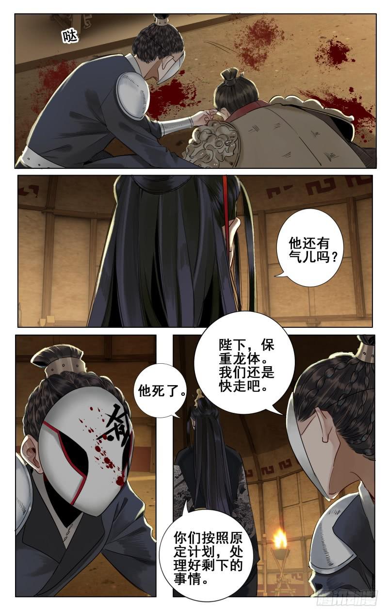 昭华篇-第十九话8