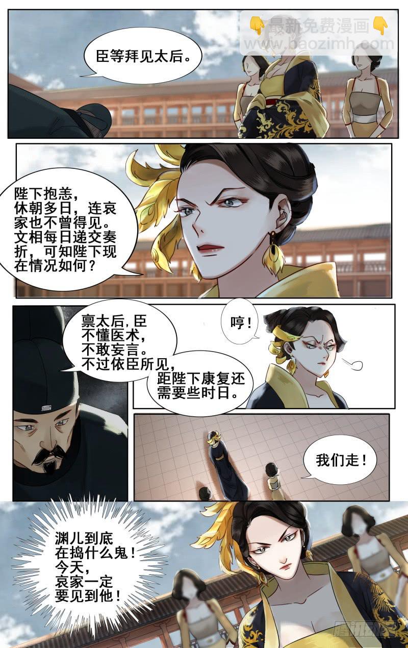 昭华篇-第二十一话3