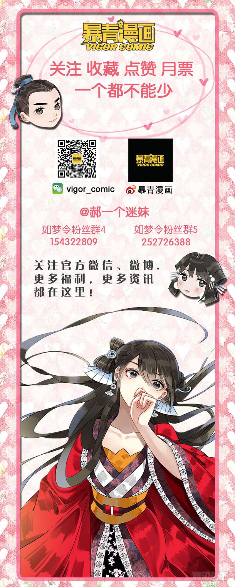 昭华篇-第二十一话7