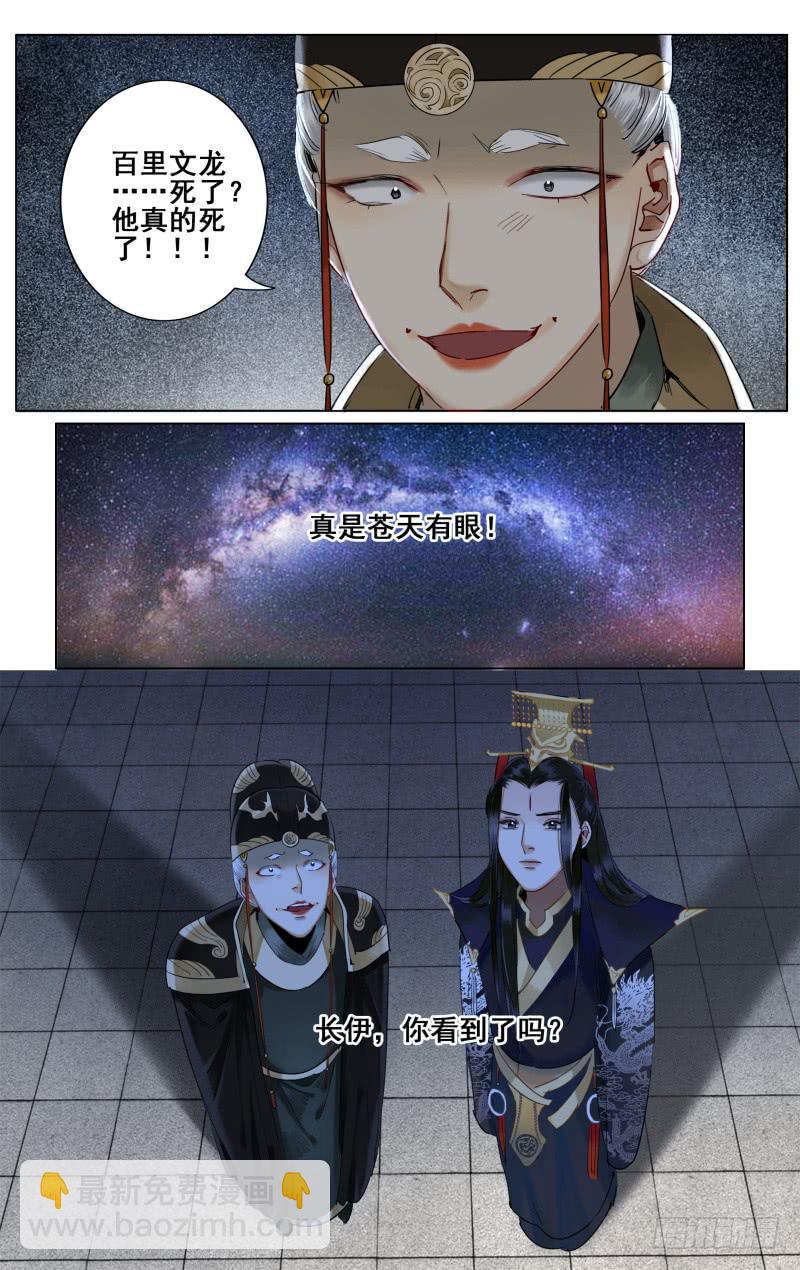 昭华篇-第二十二话4