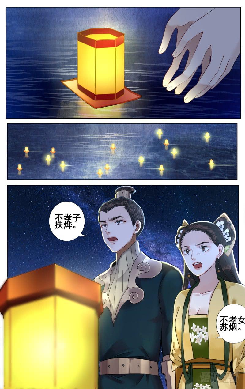 昭华篇-第二十二话5