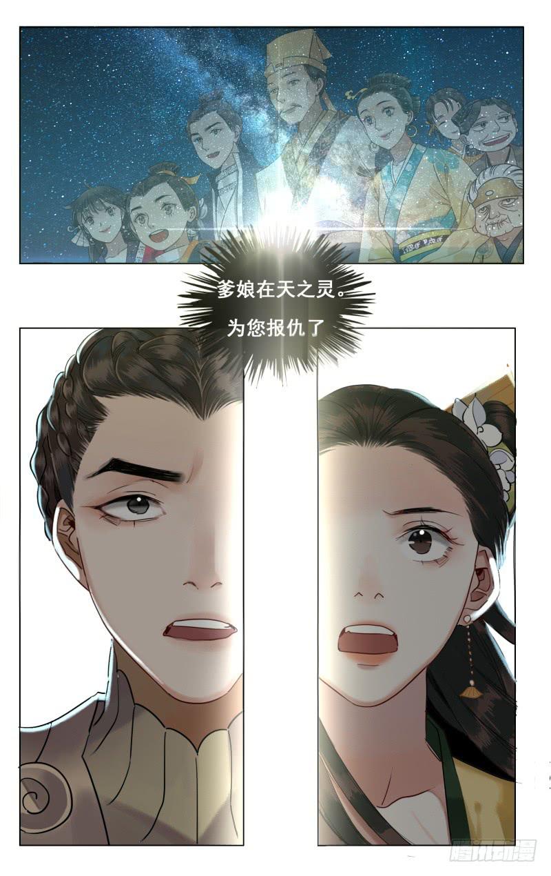 昭华篇-第二十二话6