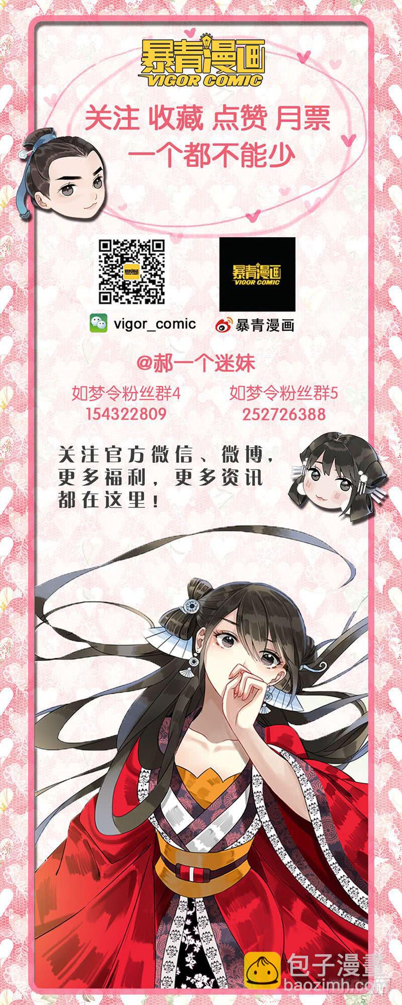 昭华篇-第二十二话8