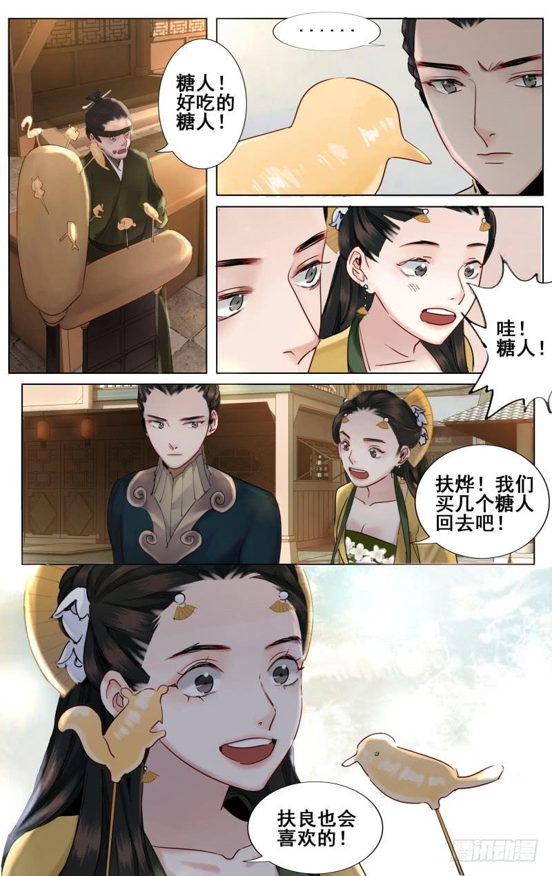 昭华篇-第二十五话1