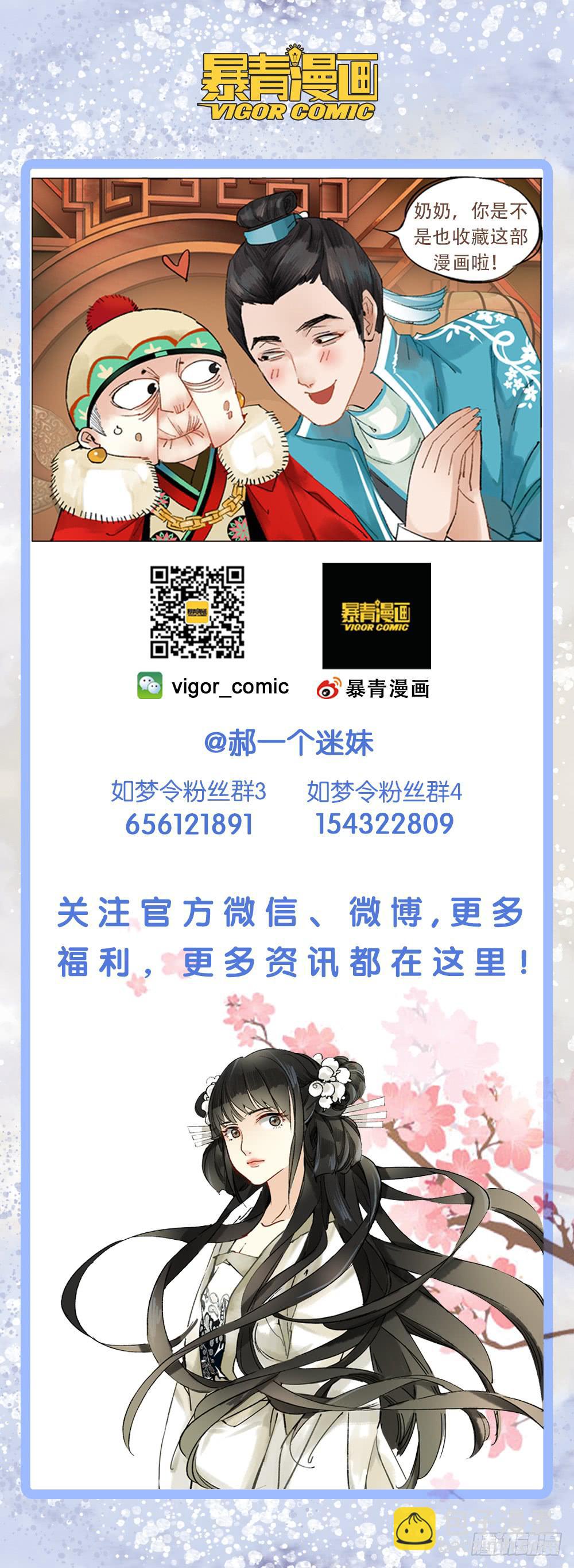 昭华篇-第二十五话10