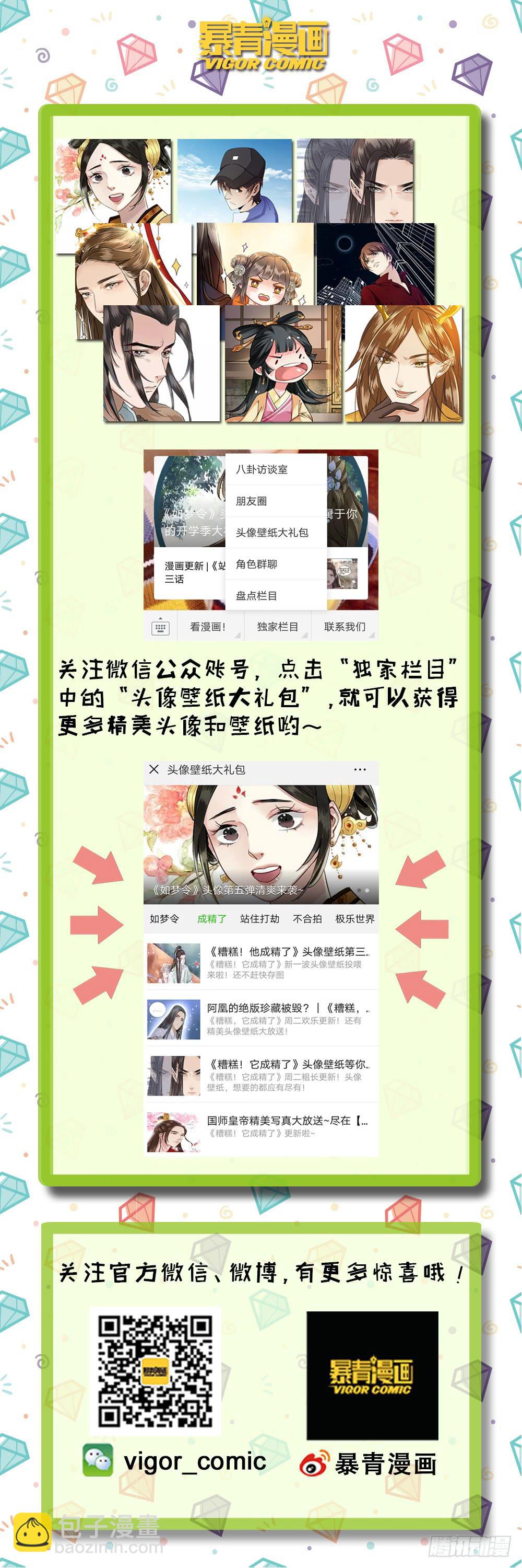 昭华篇-第二十五话11