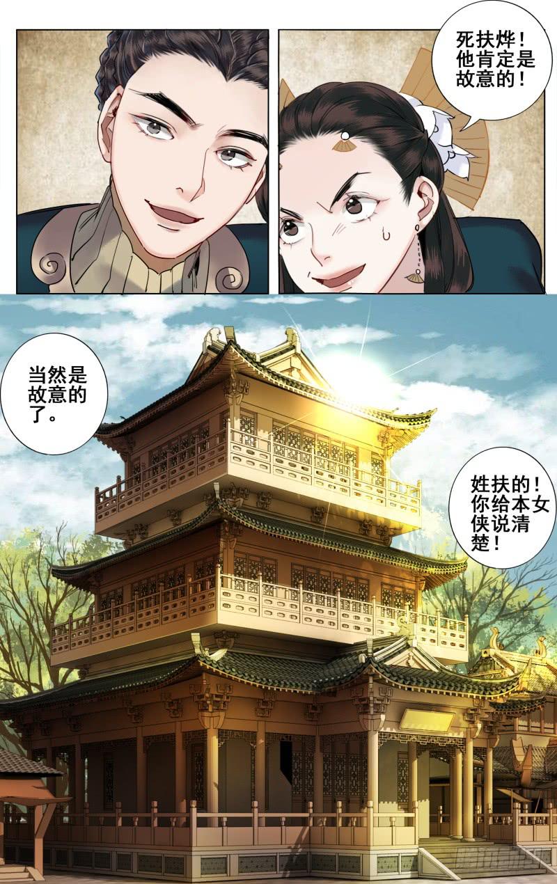昭华篇-第二十五话7