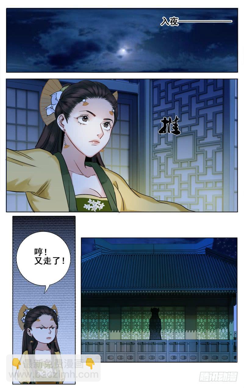 昭华篇-第二十五话8