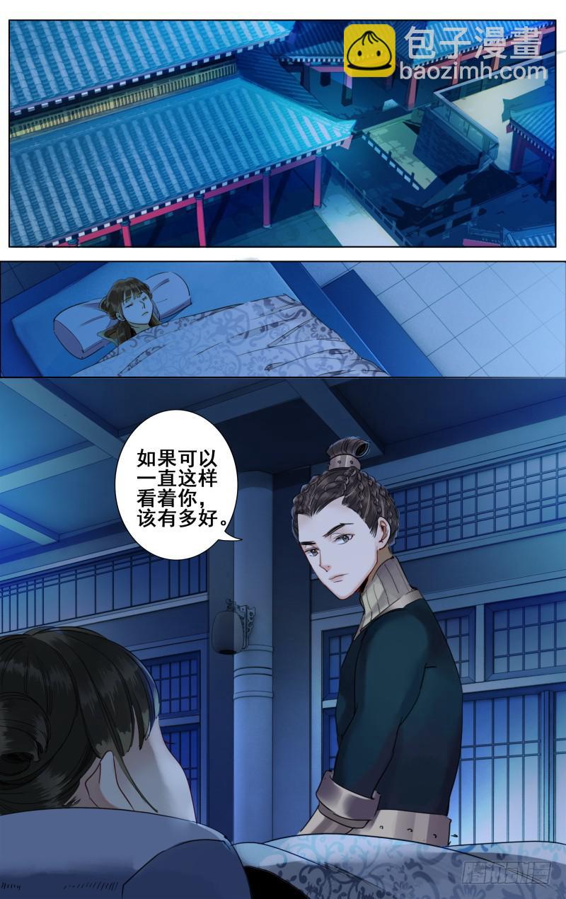昭华篇-第二十五话9