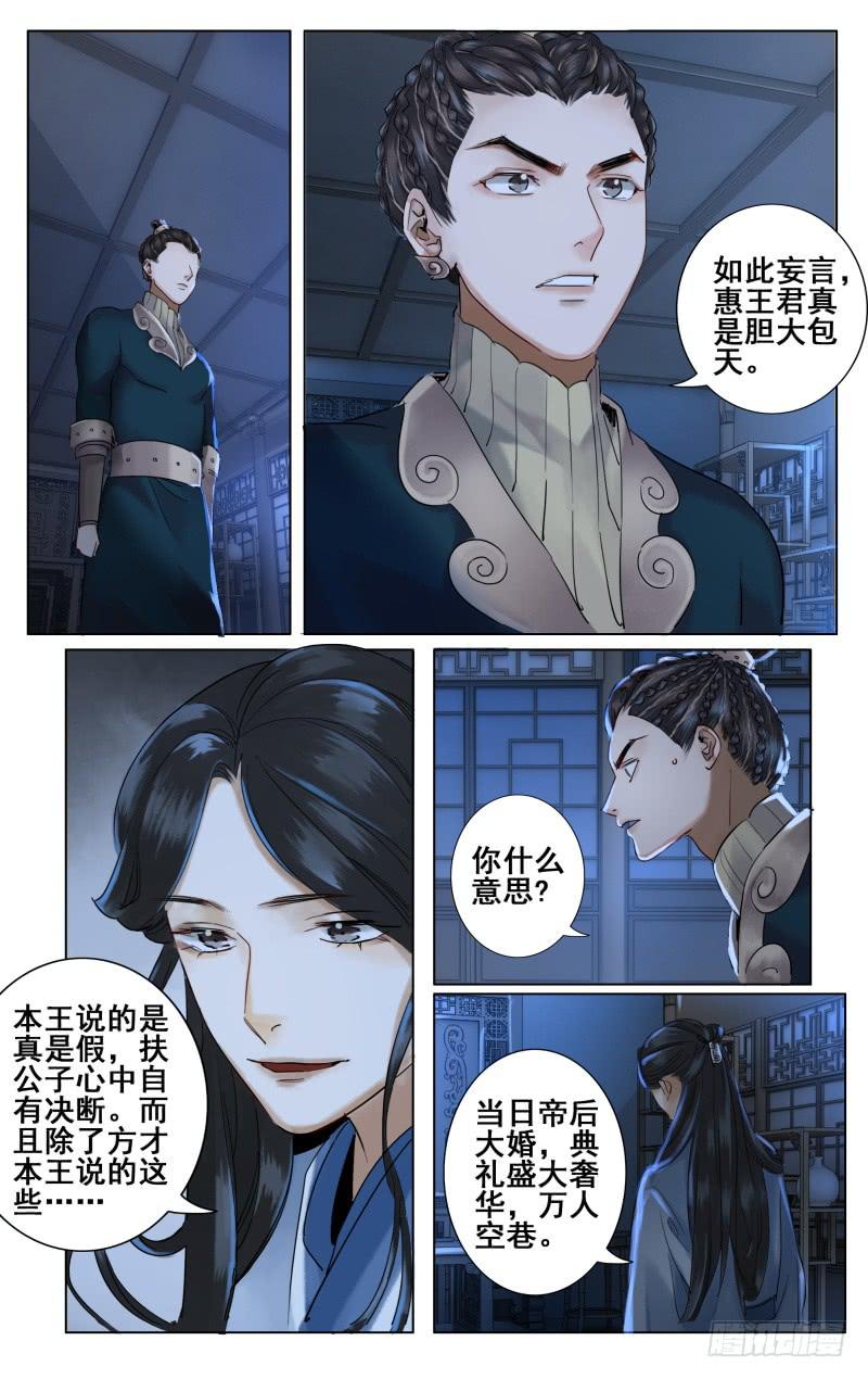昭华篇-第二十七话0