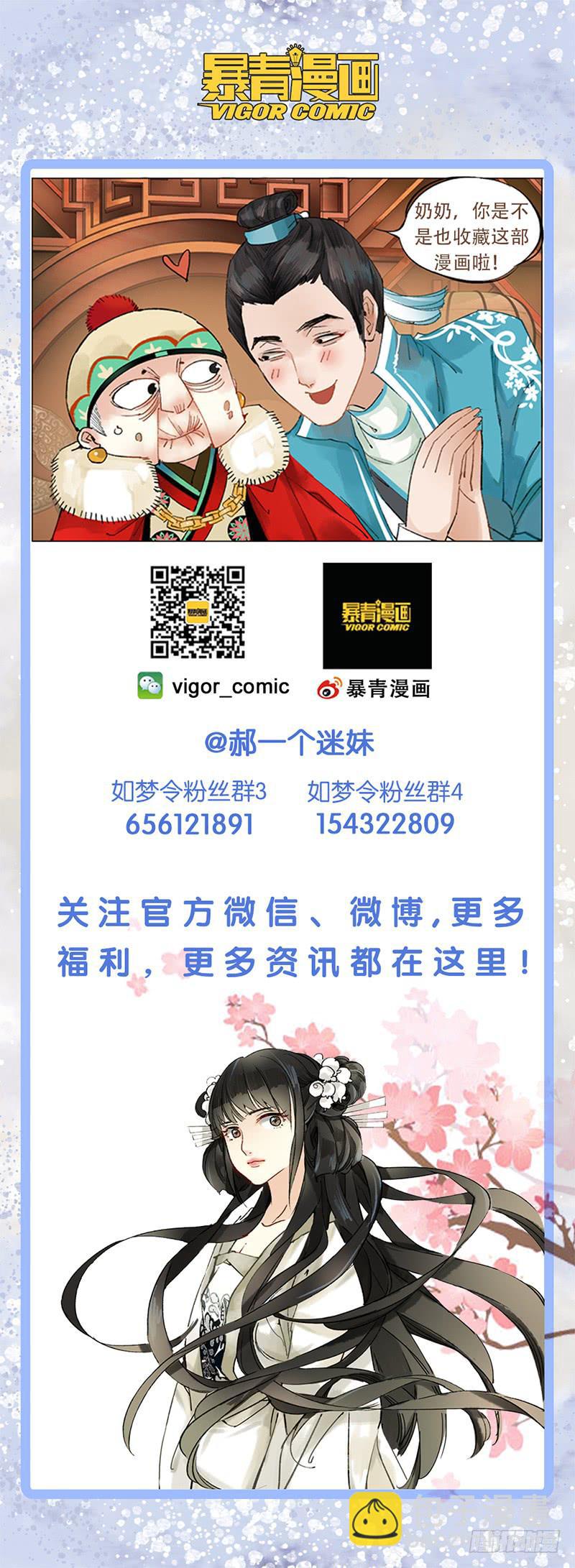 昭华篇-第二十七话10