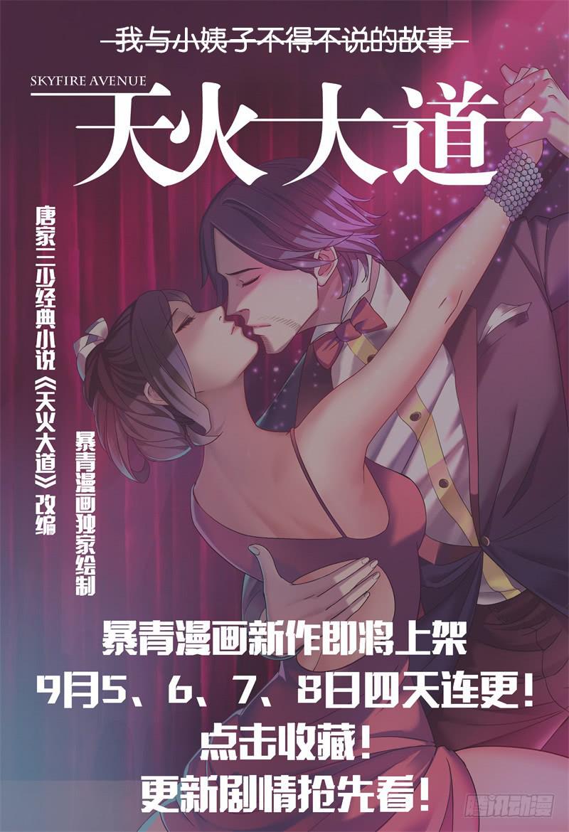 昭华篇-第二十七话12