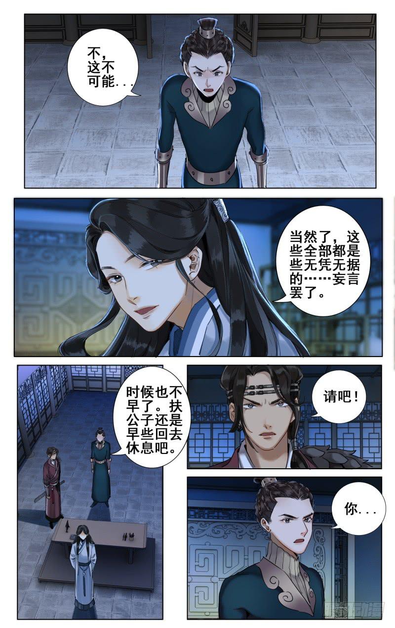 昭华篇-第二十七话2