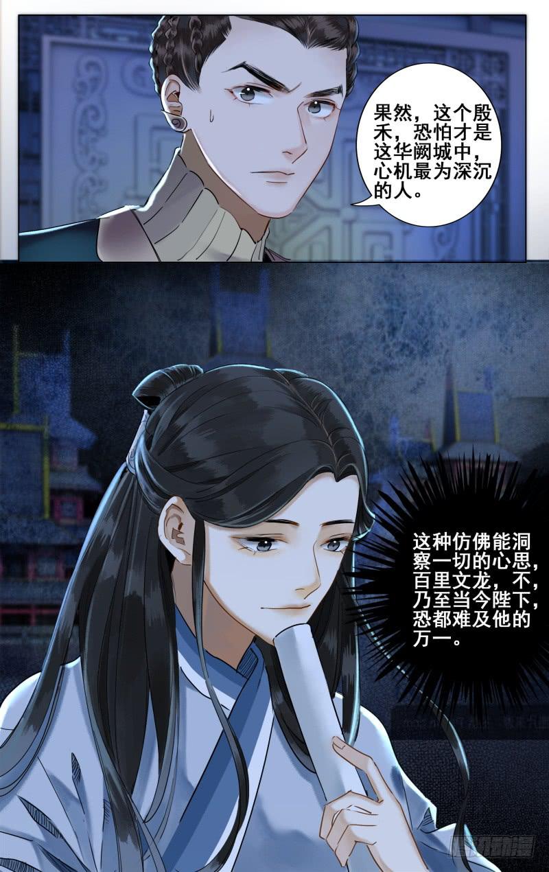 昭华篇-第二十七话3