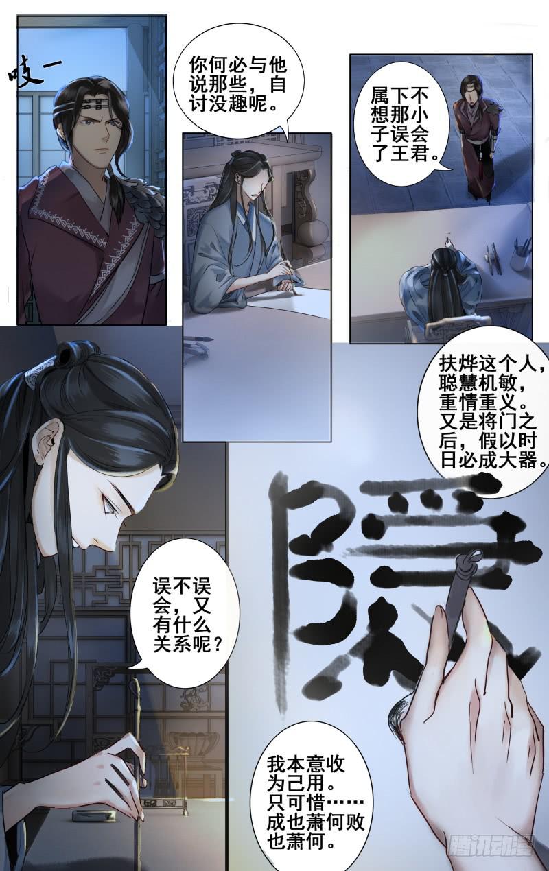 昭华篇-第二十七话6