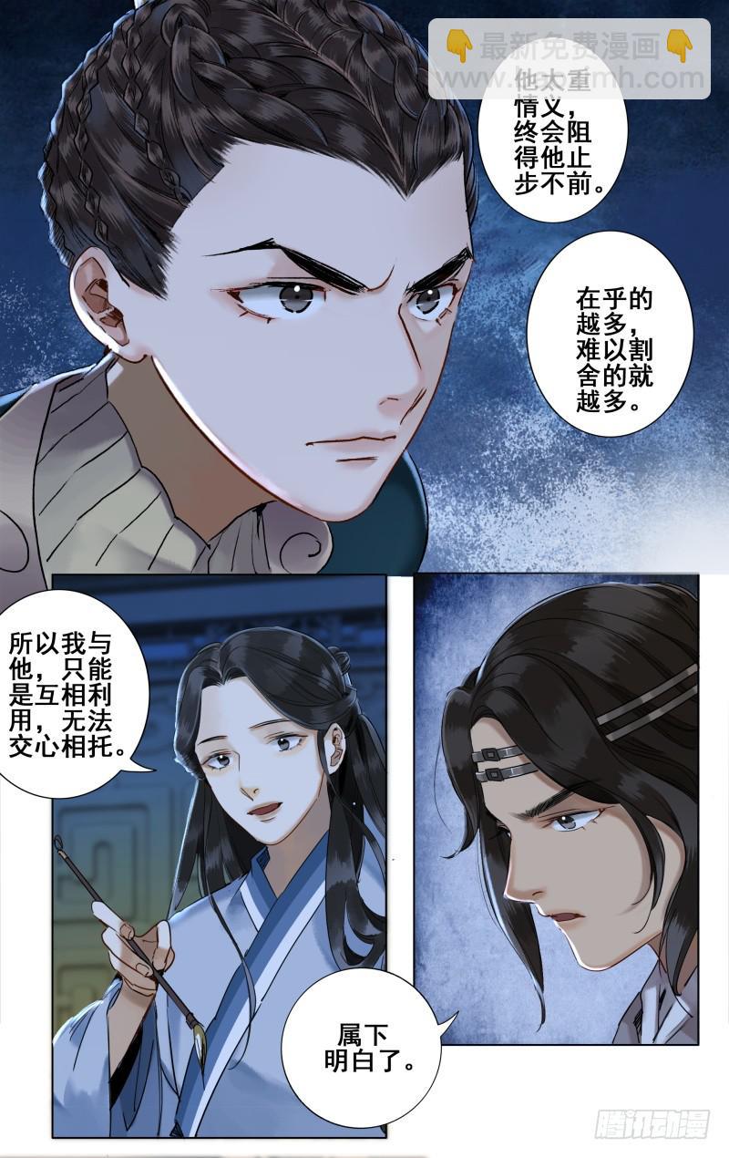 昭华篇-第二十七话7