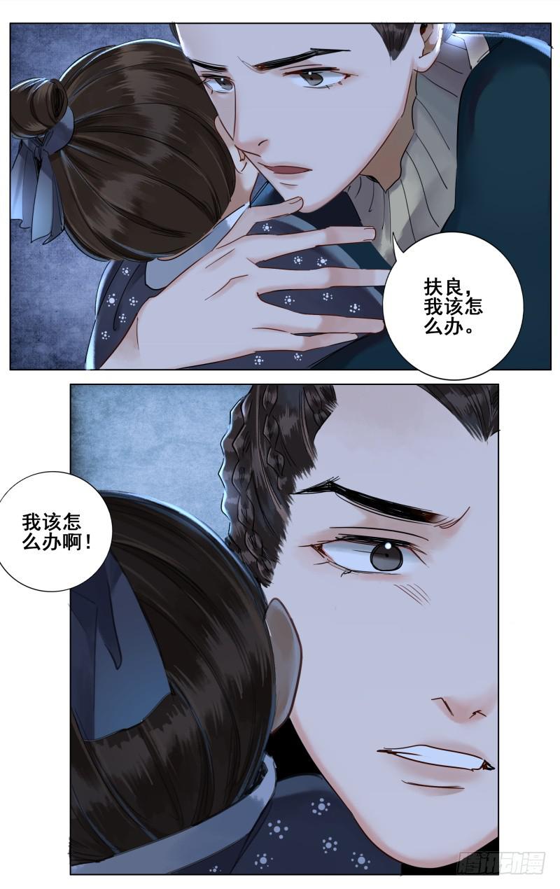 昭华篇-第二十七话9