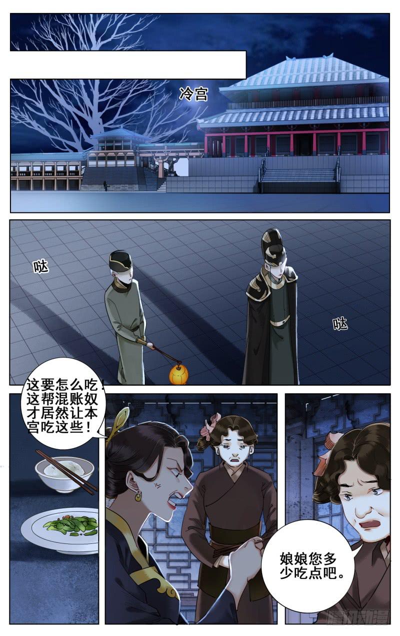 昭华篇-第三十三话0