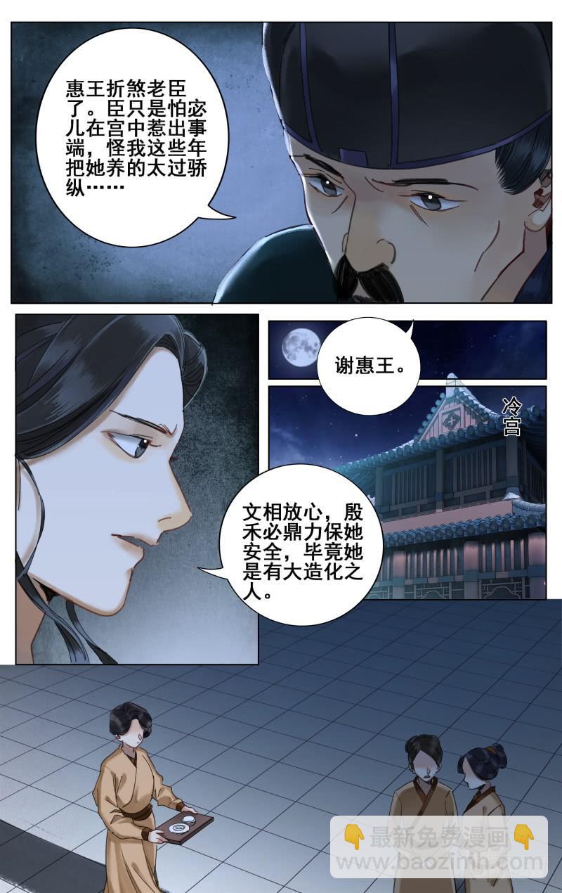 昭华篇-第三十三话11