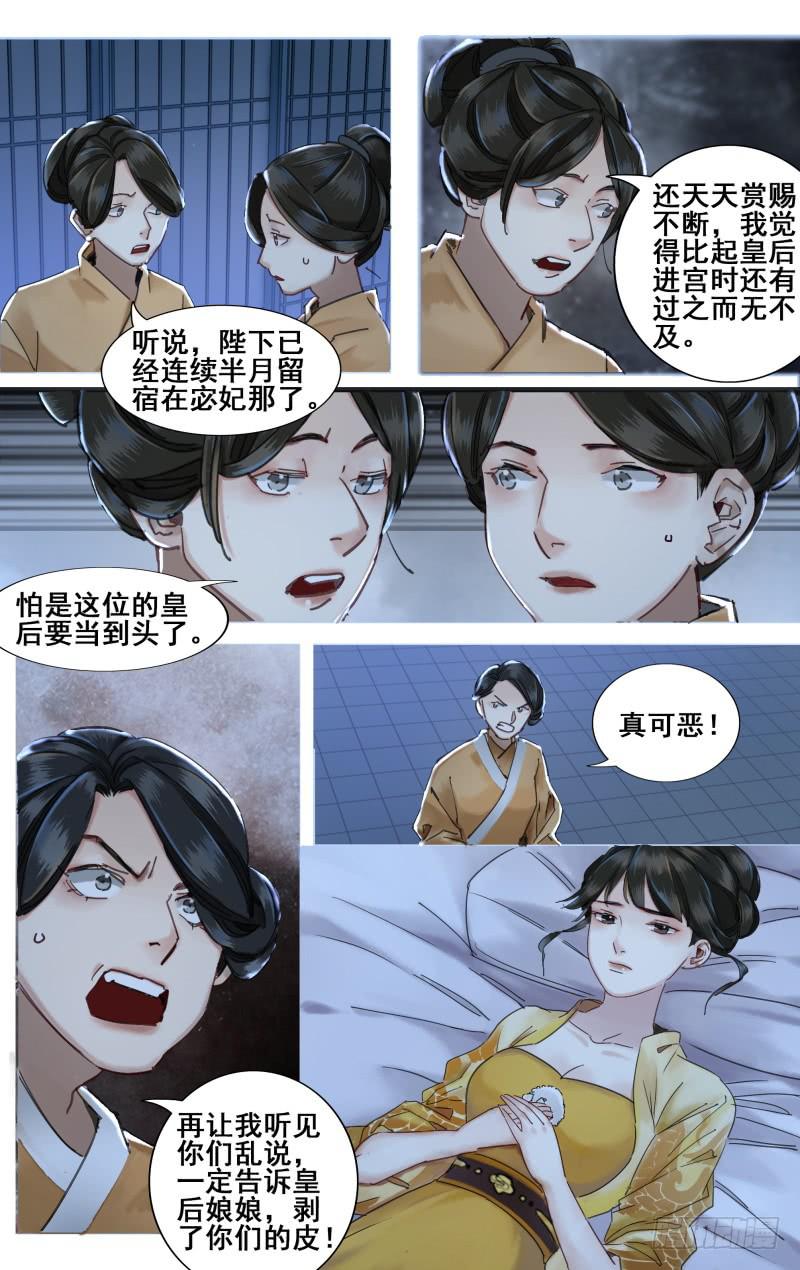 昭华篇-第三十三话12