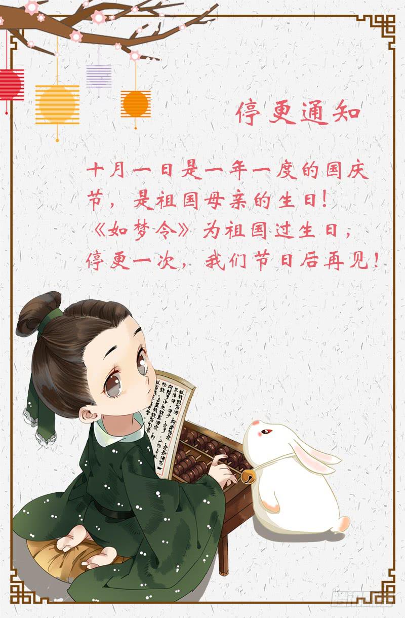 昭华篇-第三十三话15