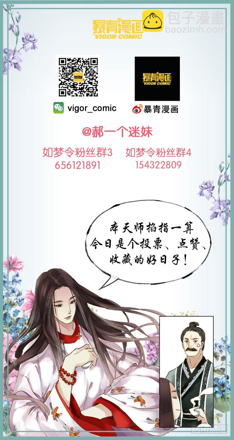 昭华篇-第三十三话17