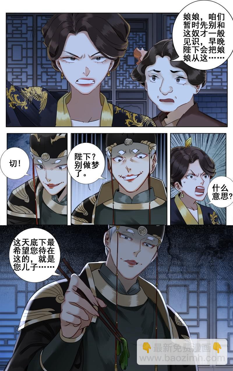 昭华篇-第三十三话2
